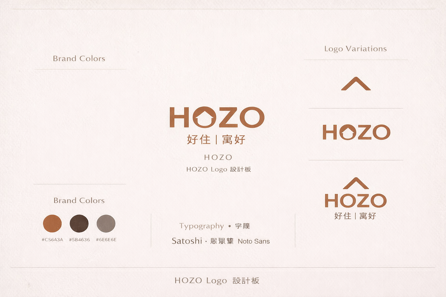 HOZO 好住寓好 Logo 與品牌設計板